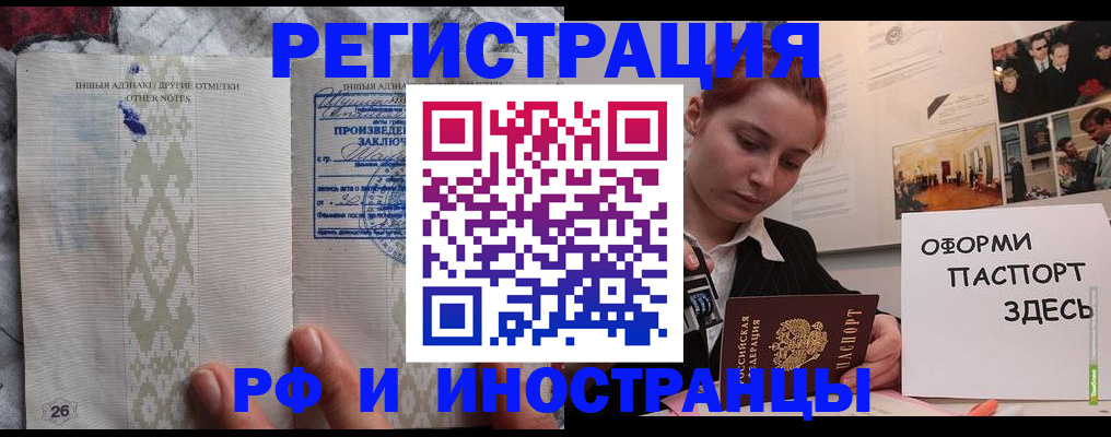 прописка иностранных граждан в Липецке