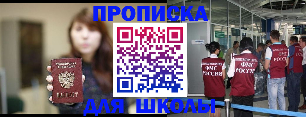 прописка от собственника в Липецке