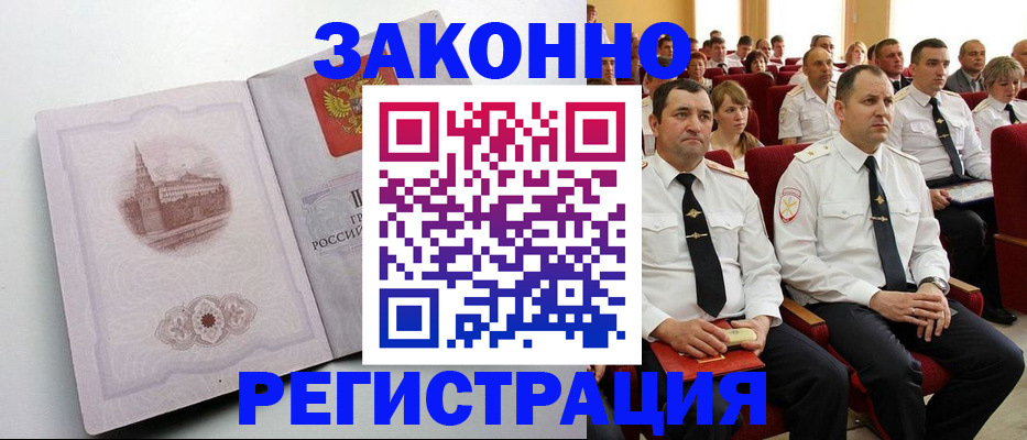 прописка от собственника в Липецке